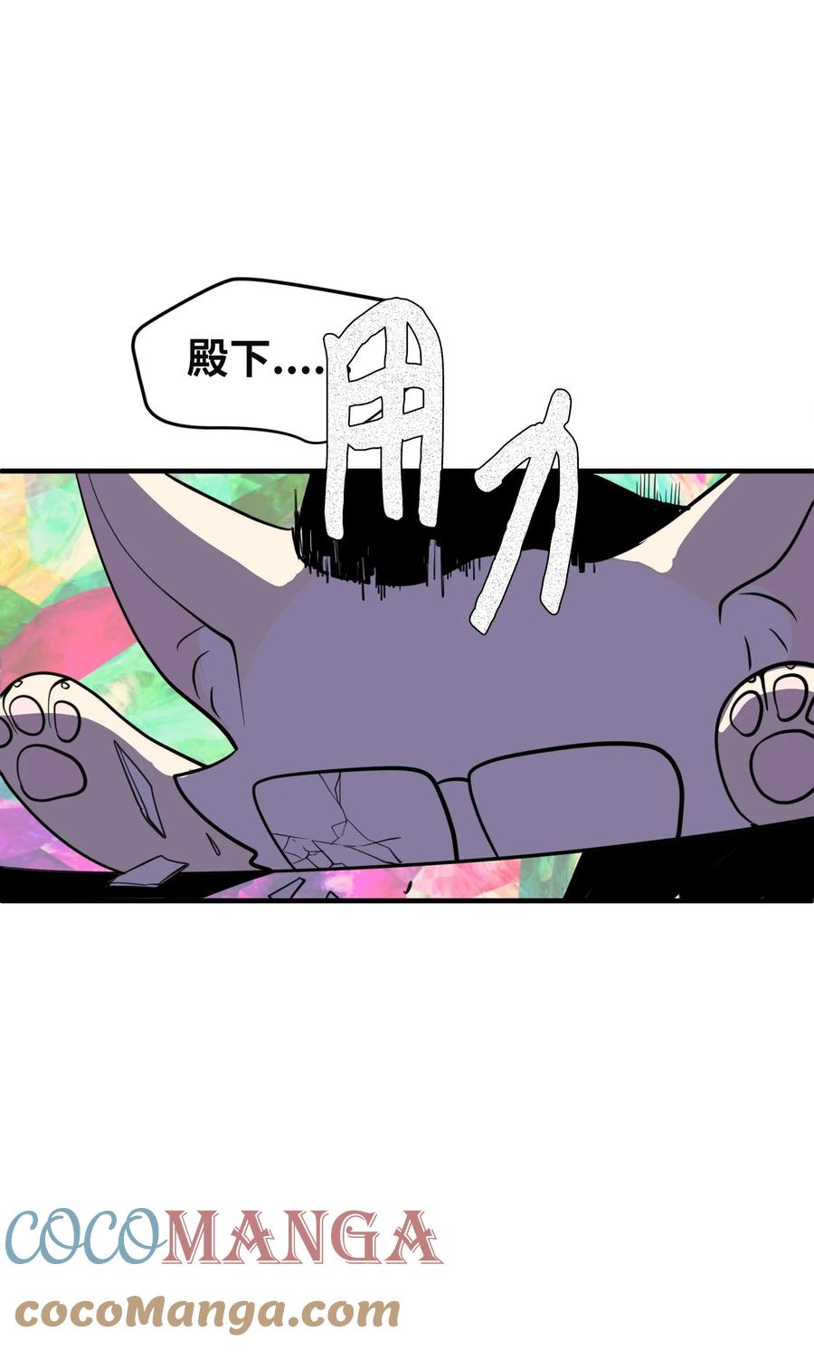 《某天成为魔王》87 多菲世界 第43页
