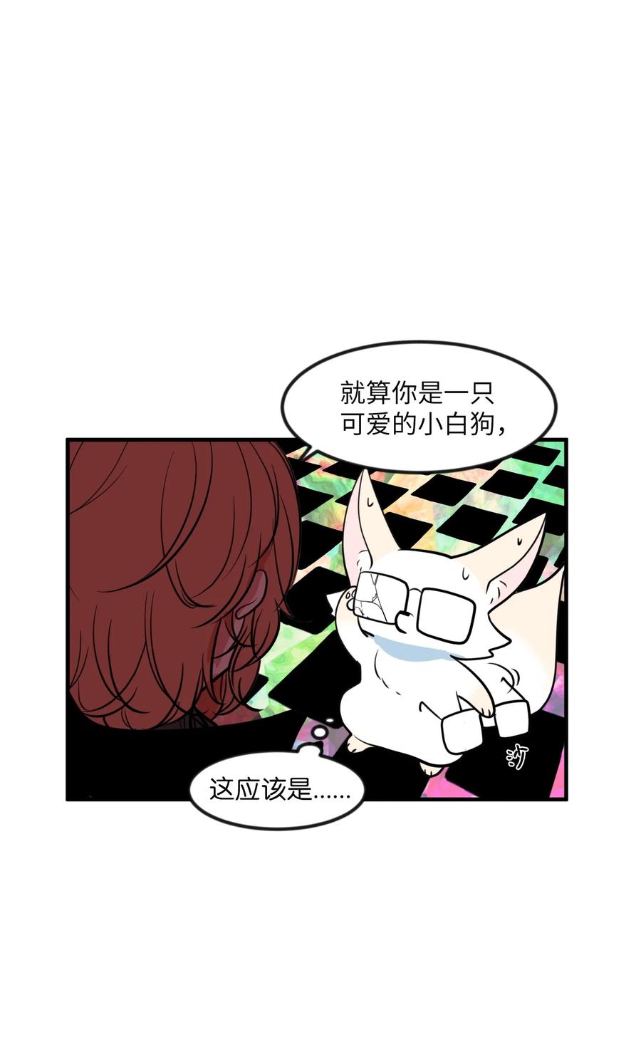 《某天成为魔王》87 多菲世界 第45页