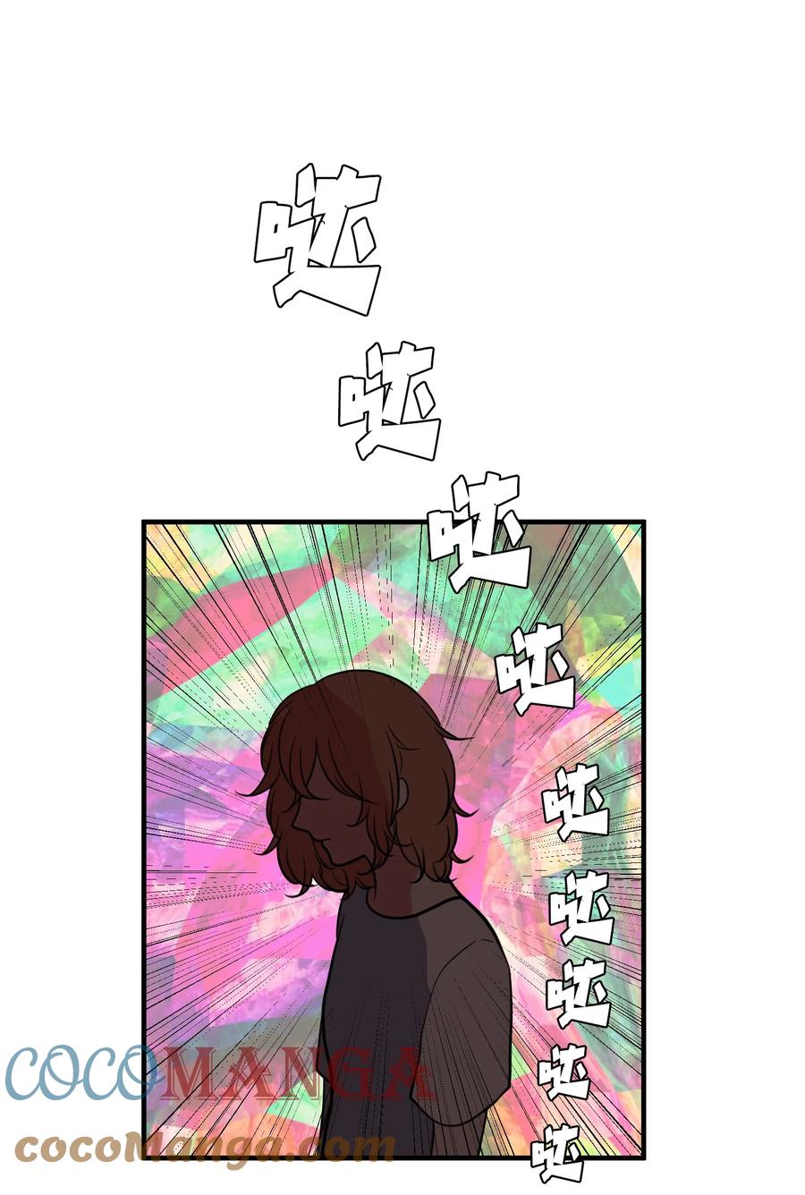 《某天成为魔王》87 多菲世界 第4页