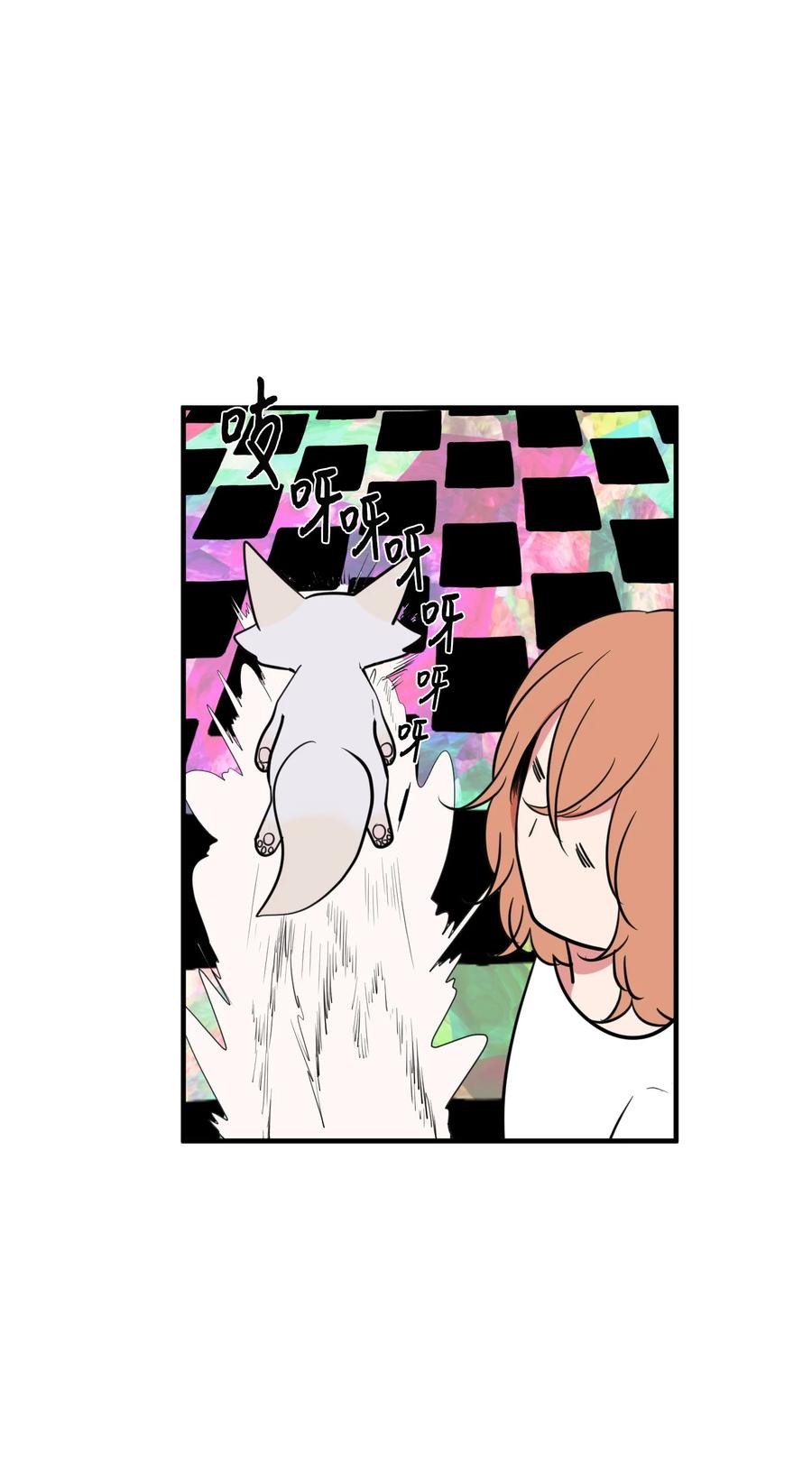 《某天成为魔王》87 多菲世界 第6页