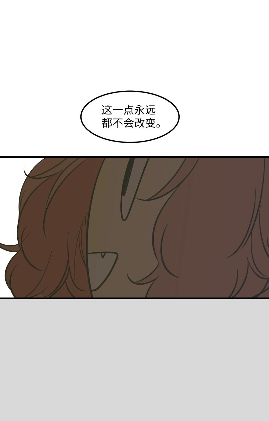 《某天成为魔王》90 潘多拉魔盒 第11页