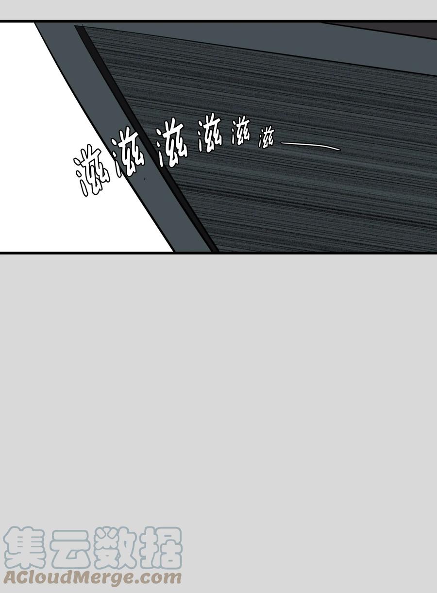 《某天成为魔王》90 潘多拉魔盒 第13页