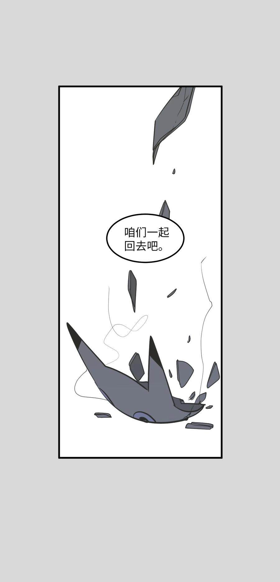 《某天成为魔王》90 潘多拉魔盒 第14页