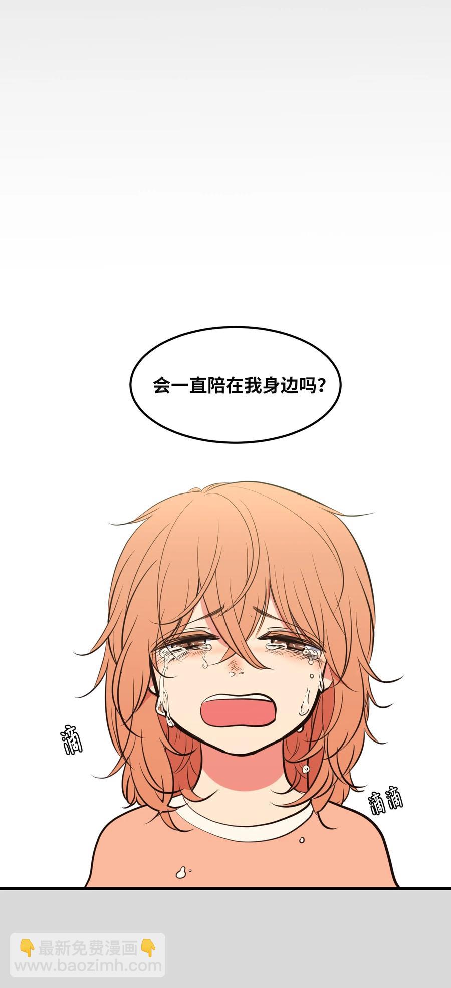 《某天成为魔王》90 潘多拉魔盒 第17页