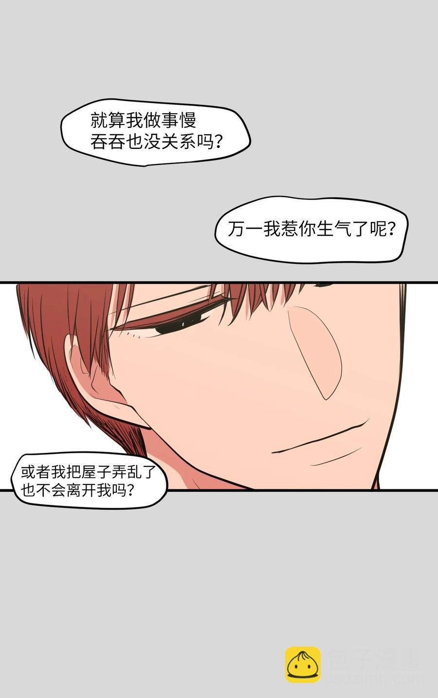 《某天成为魔王》90 潘多拉魔盒 第18页