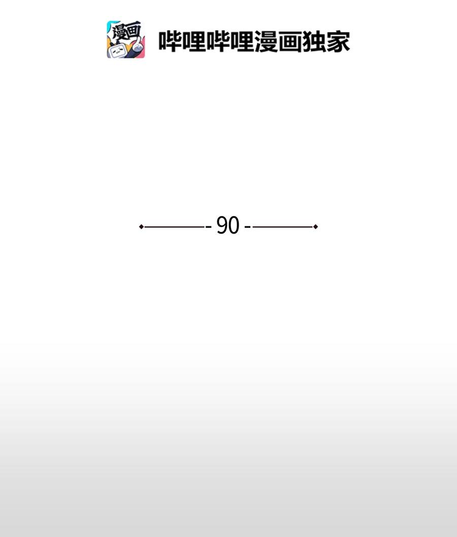 《某天成为魔王》90 潘多拉魔盒 第2页