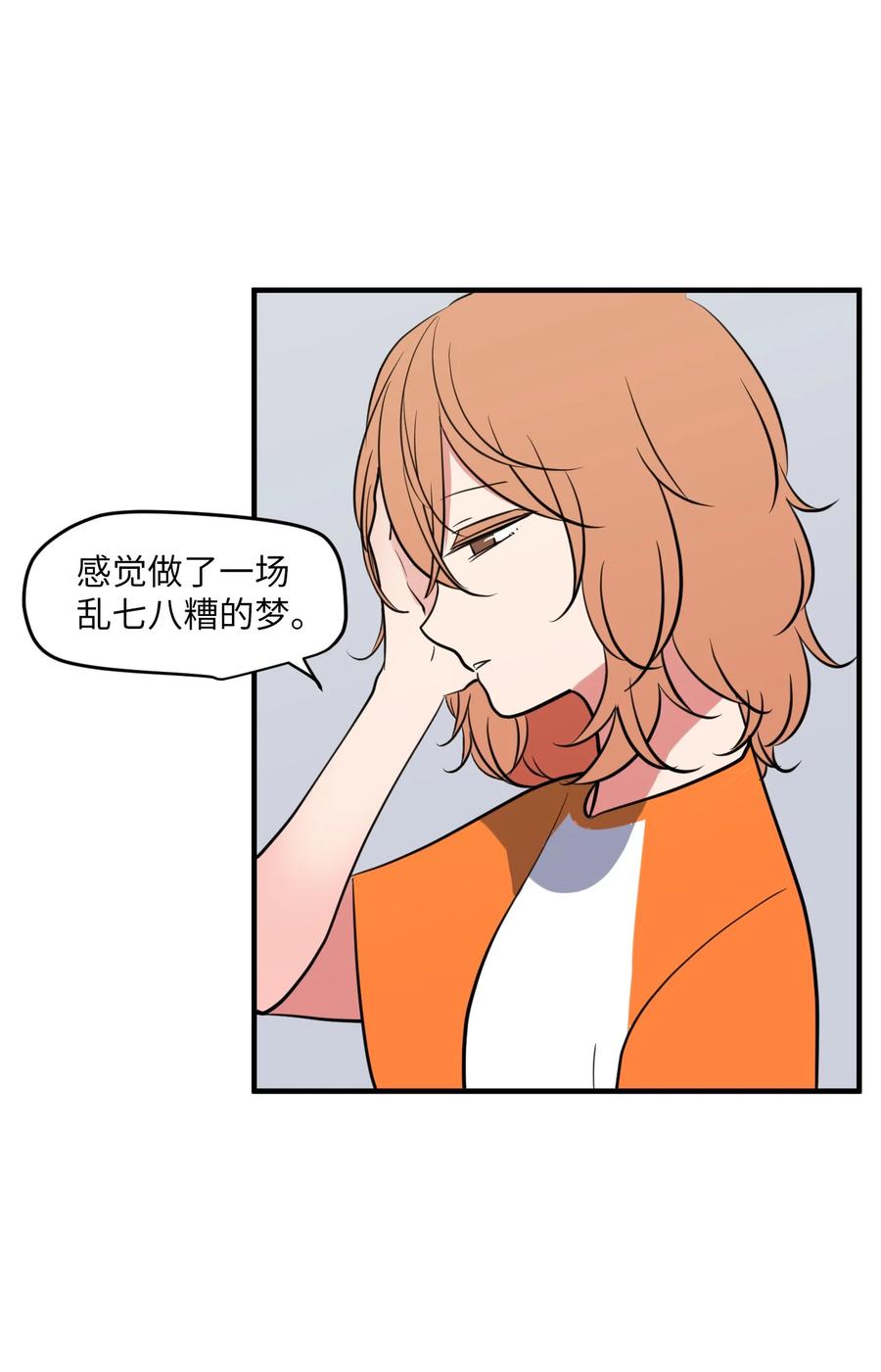 《某天成为魔王》90 潘多拉魔盒 第32页