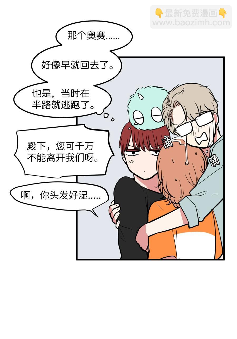《某天成为魔王》90 潘多拉魔盒 第48页