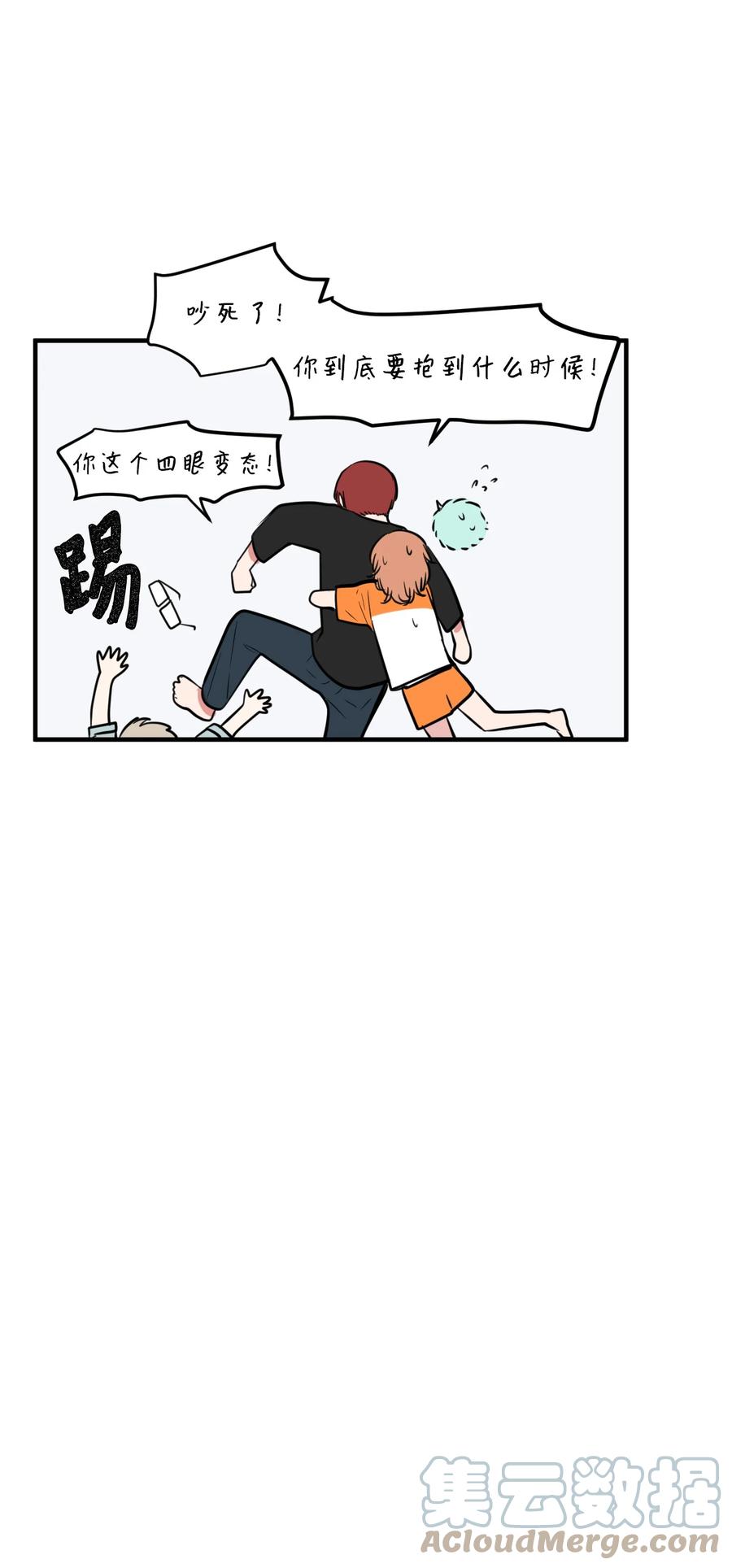 《某天成为魔王》90 潘多拉魔盒 第49页
