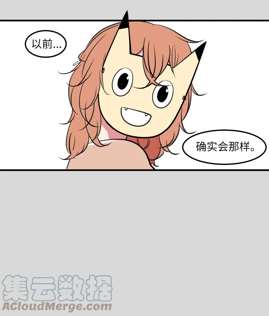 《某天成为魔王》90 潘多拉魔盒 第4页