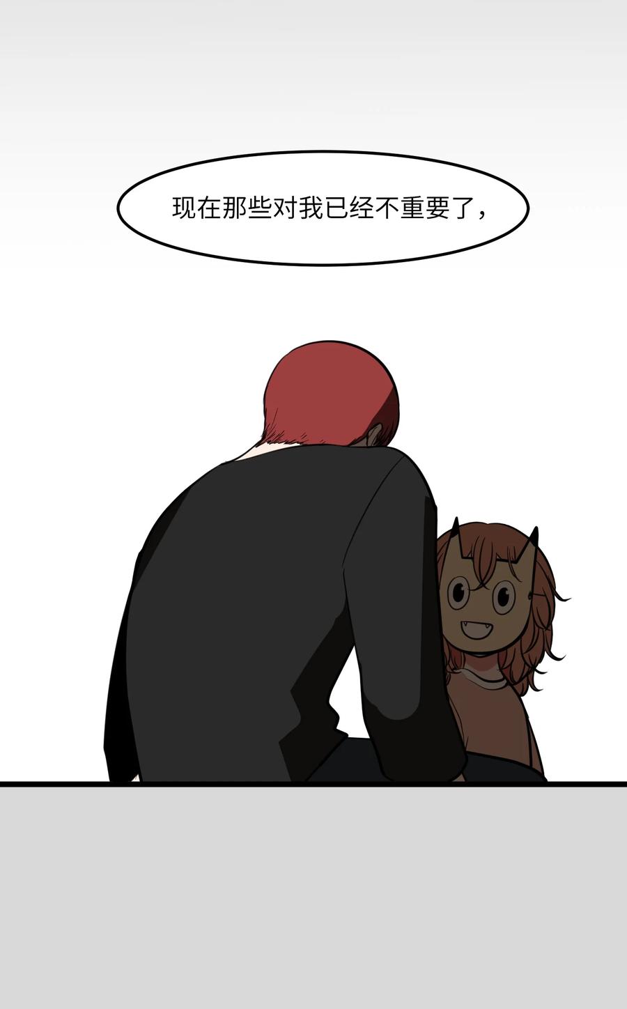 《某天成为魔王》90 潘多拉魔盒 第6页