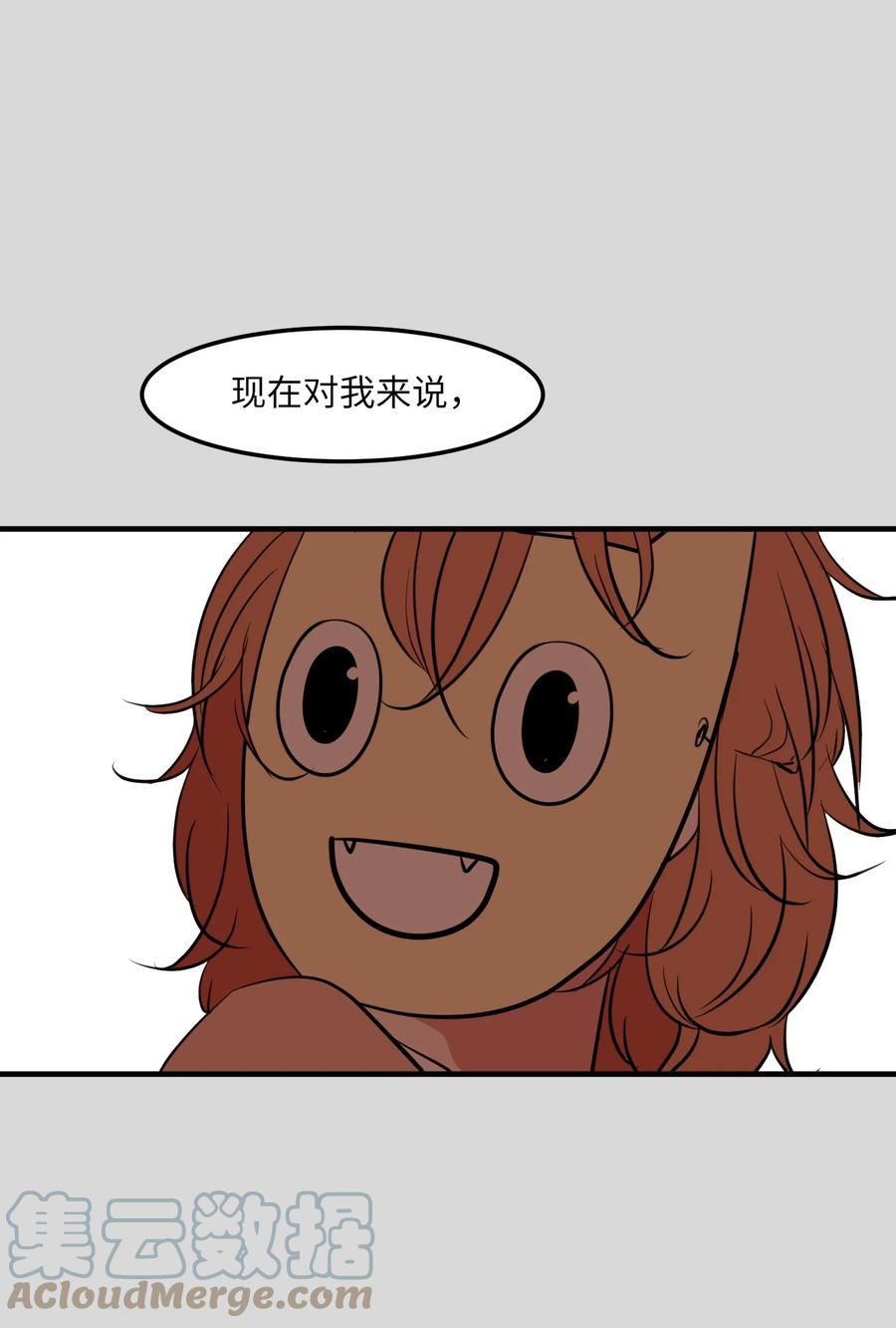《某天成为魔王》90 潘多拉魔盒 第7页