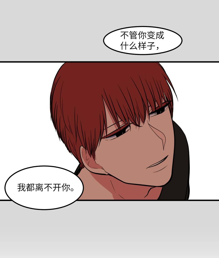 《某天成为魔王》90 潘多拉魔盒 第8页