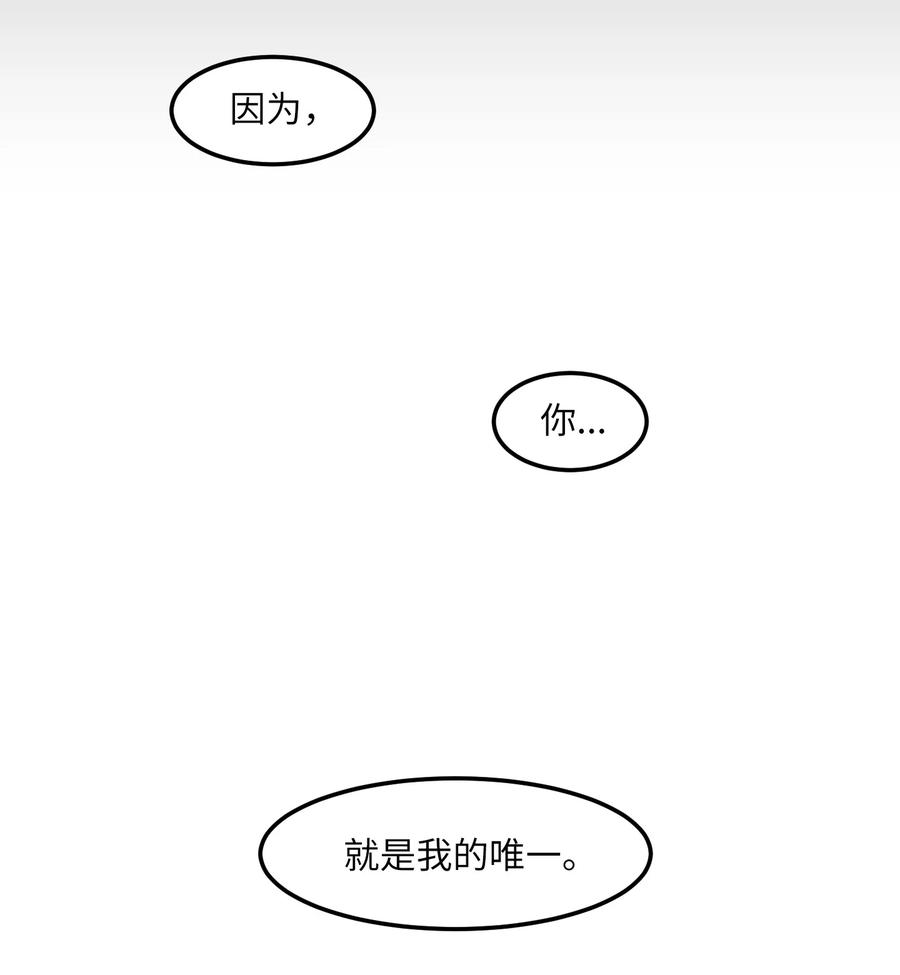 《某天成为魔王》90 潘多拉魔盒 第9页