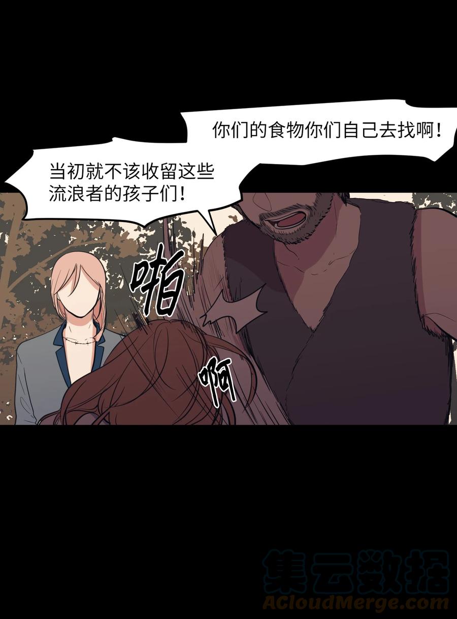 《某天成为魔王》91 拜托上帝 第13页