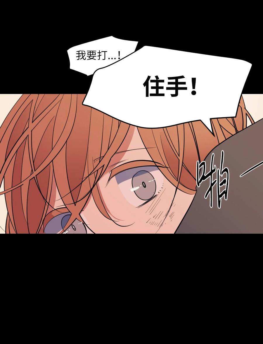 《某天成为魔王》91 拜托上帝 第14页