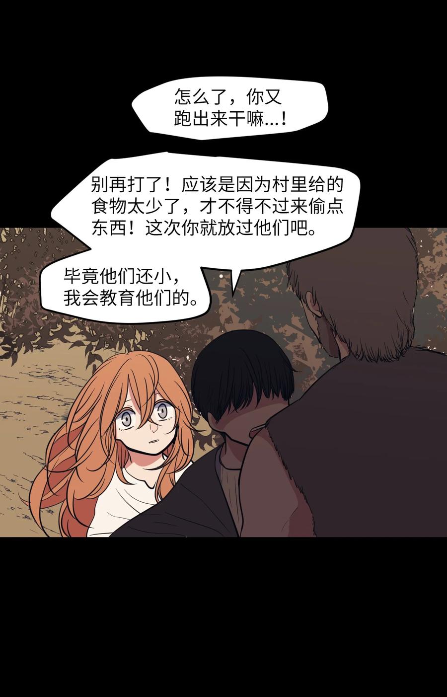 《某天成为魔王》91 拜托上帝 第15页