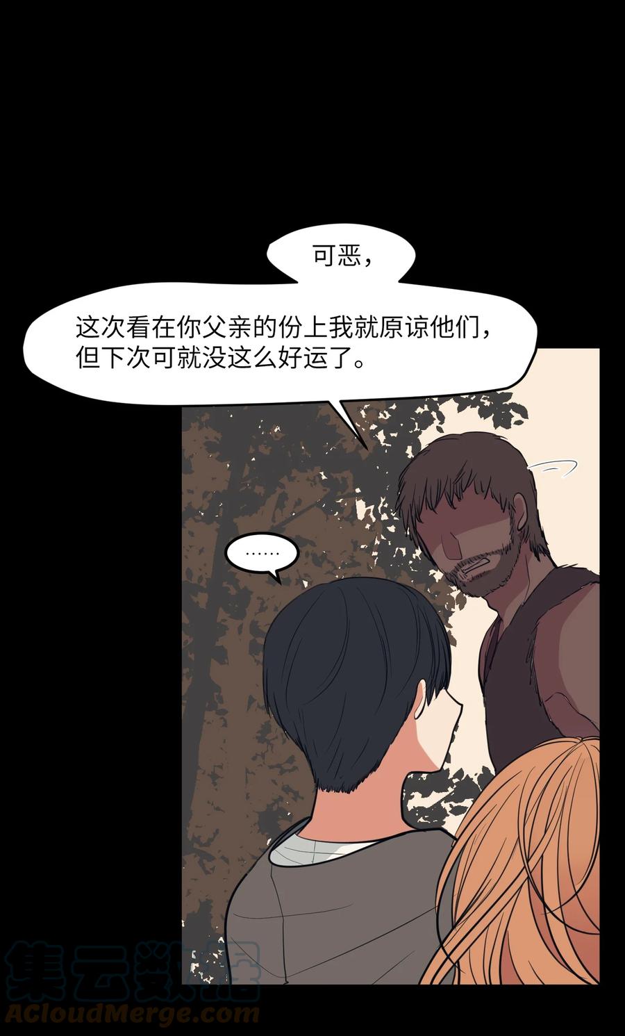 《某天成为魔王》91 拜托上帝 第16页