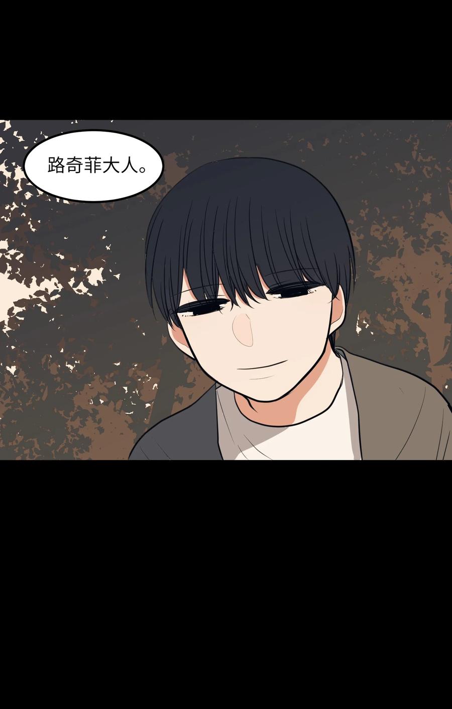 《某天成为魔王》91 拜托上帝 第21页