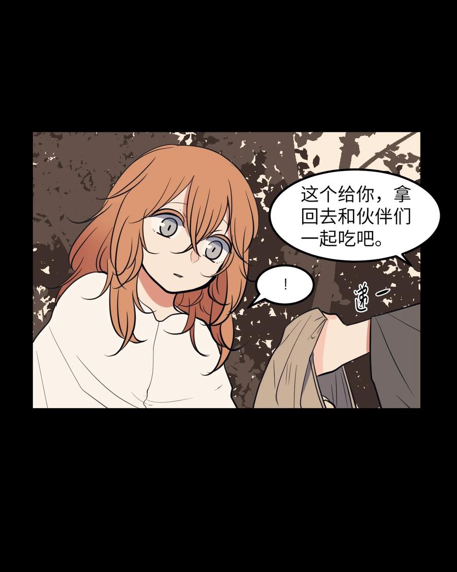 《某天成为魔王》91 拜托上帝 第23页