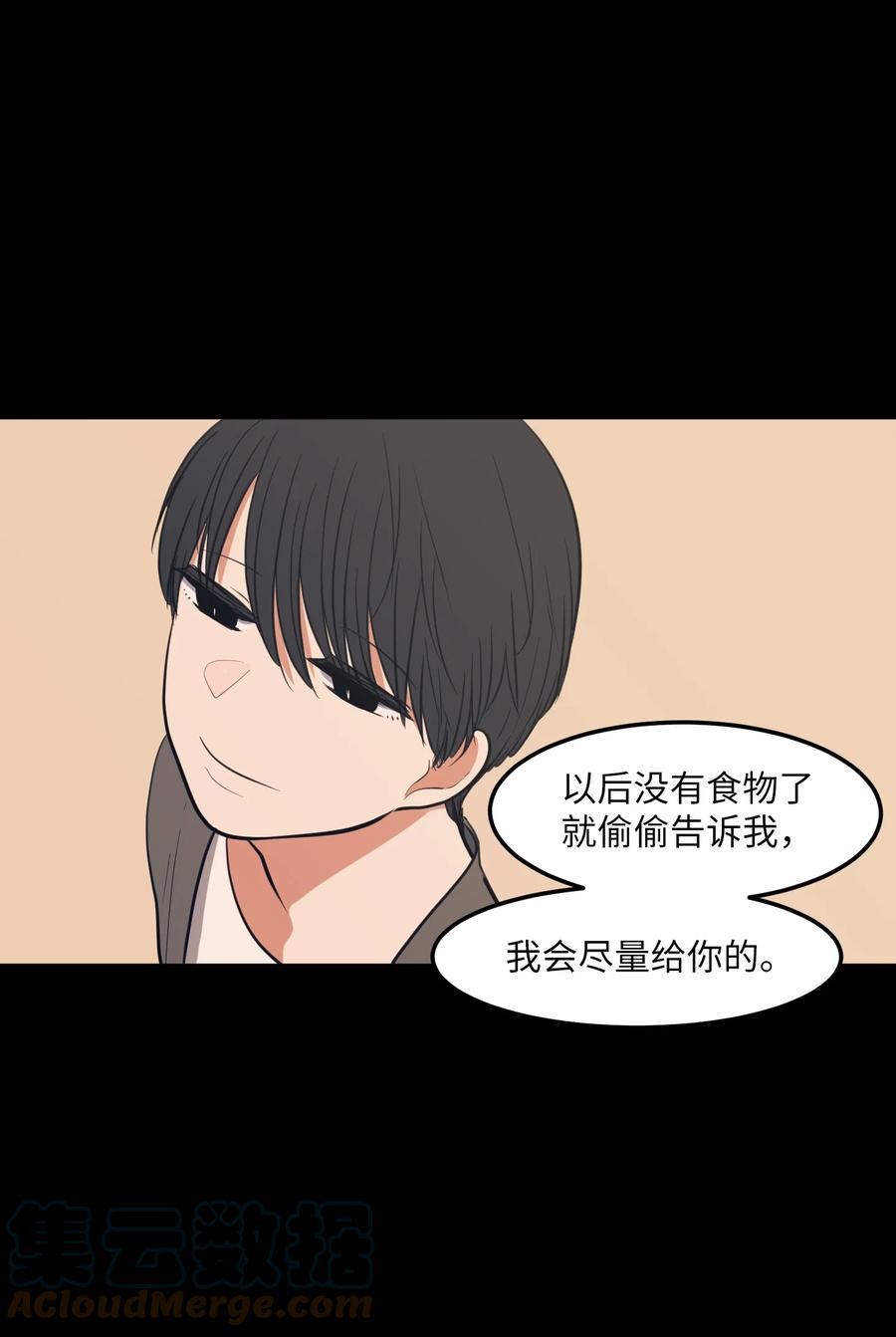 《某天成为魔王》91 拜托上帝 第25页