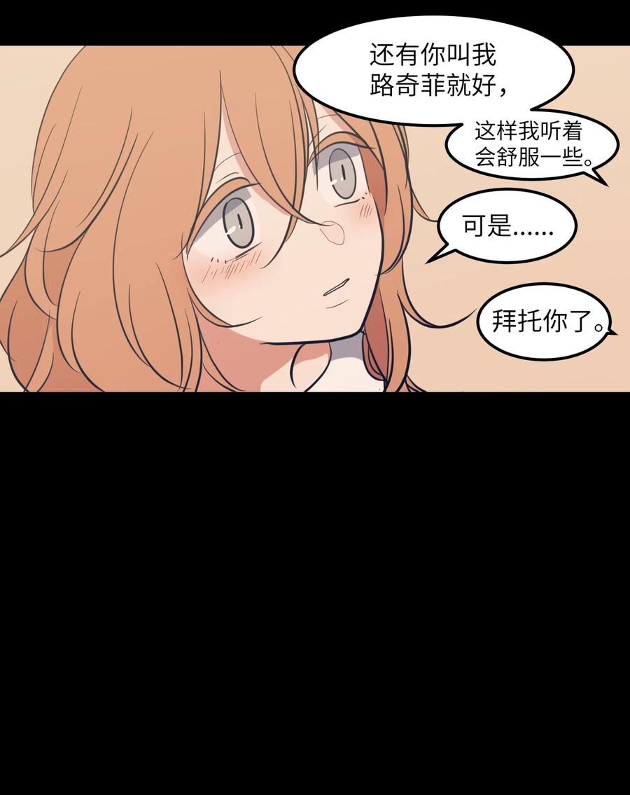《某天成为魔王》91 拜托上帝 第26页