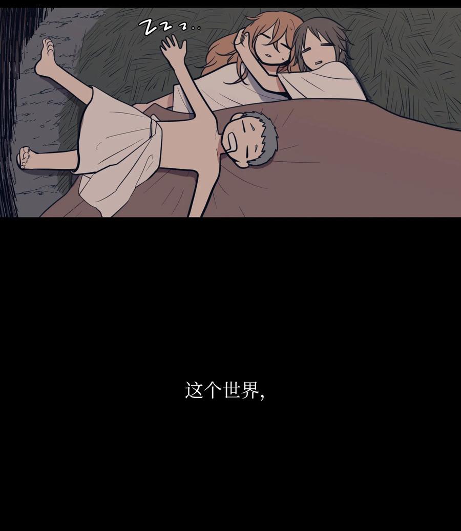 《某天成为魔王》91 拜托上帝 第29页