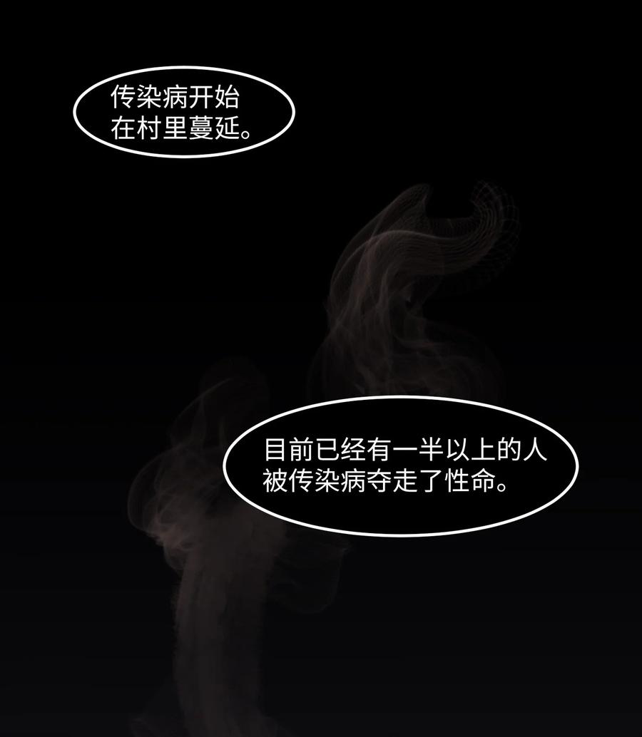 《某天成为魔王》91 拜托上帝 第39页