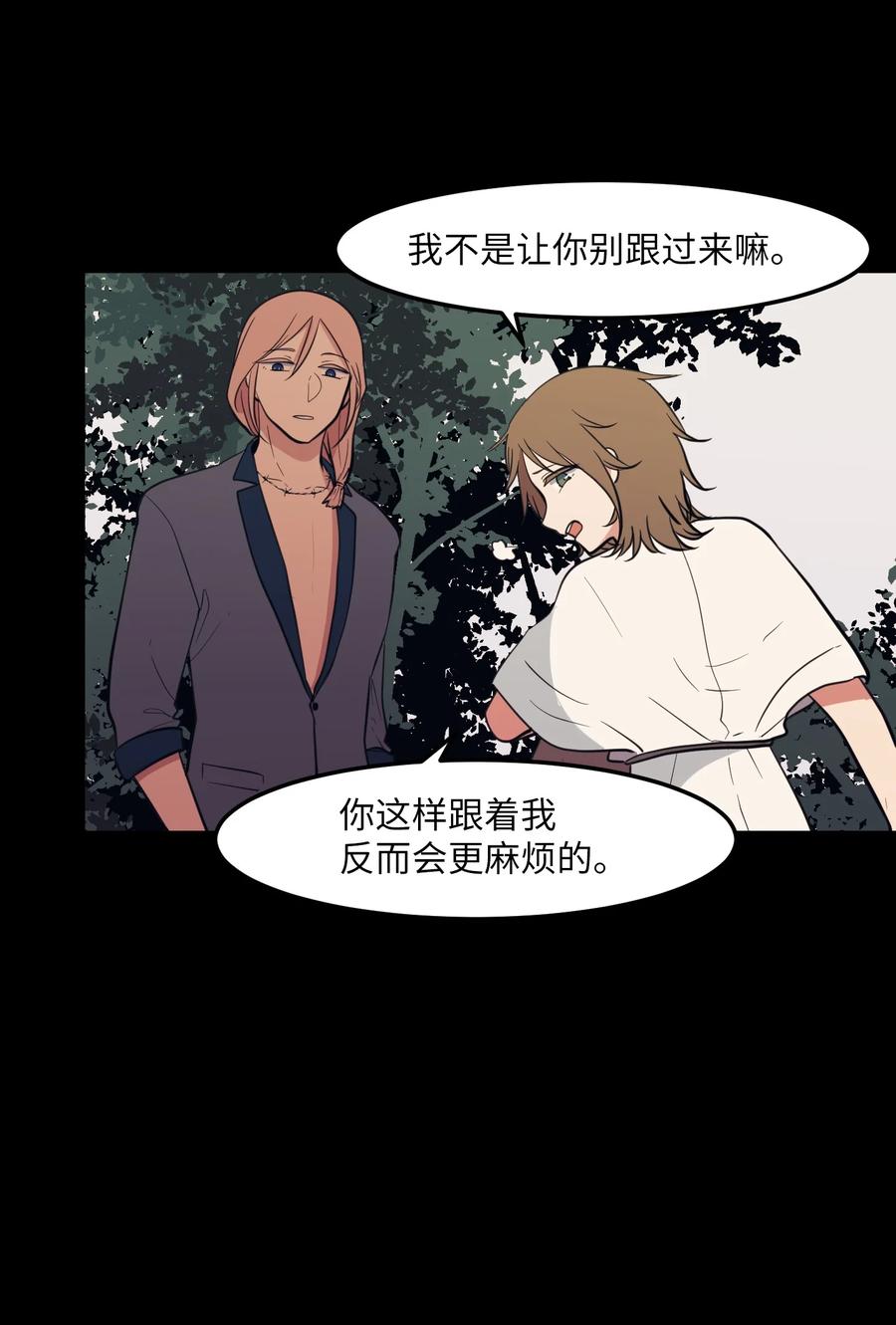《某天成为魔王》91 拜托上帝 第3页