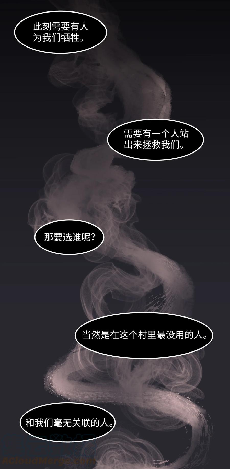 《某天成为魔王》91 拜托上帝 第40页