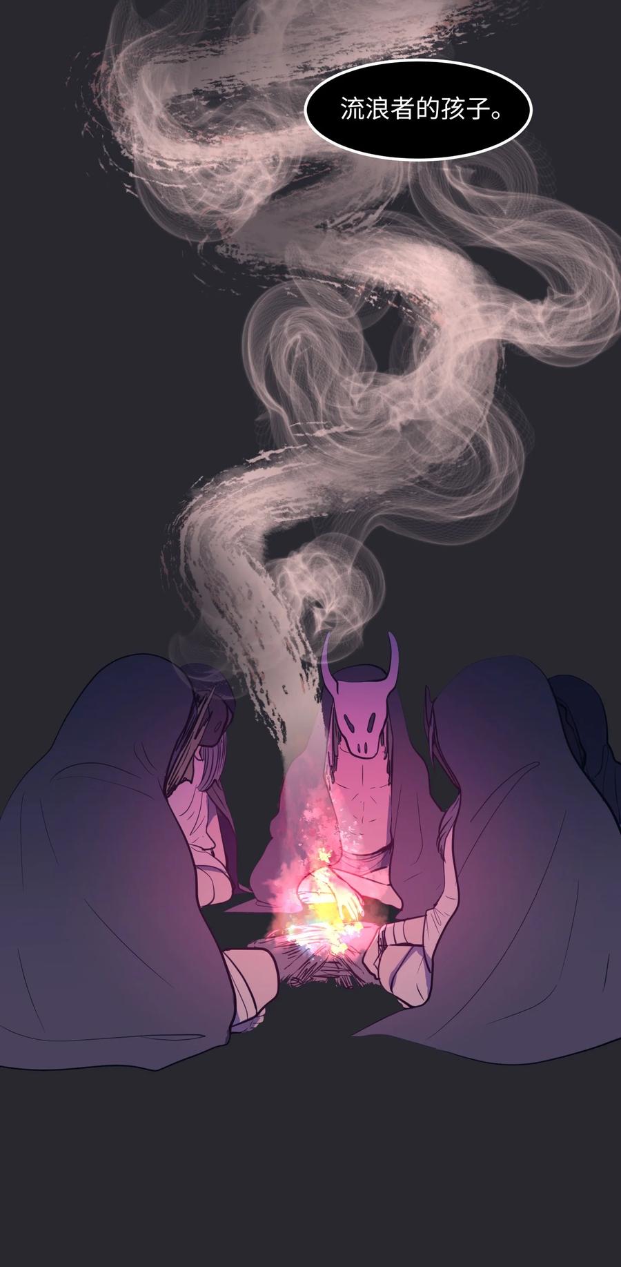 《某天成为魔王》91 拜托上帝 第41页