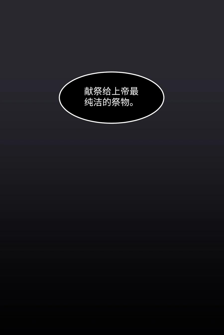 《某天成为魔王》91 拜托上帝 第42页