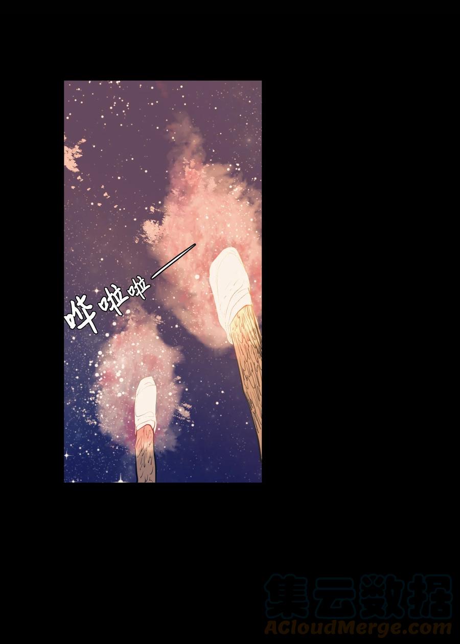 《某天成为魔王》91 拜托上帝 第43页