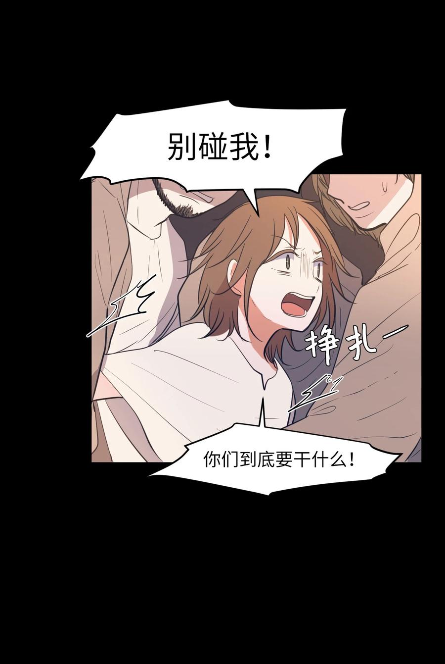 《某天成为魔王》91 拜托上帝 第44页