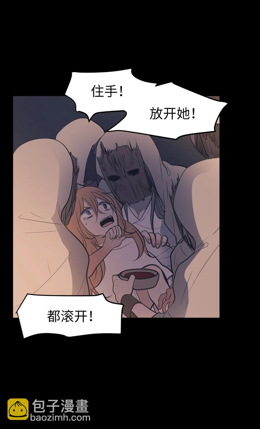 《某天成为魔王》91 拜托上帝 第45页