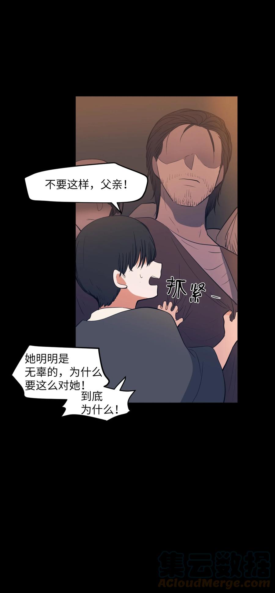 《某天成为魔王》91 拜托上帝 第46页