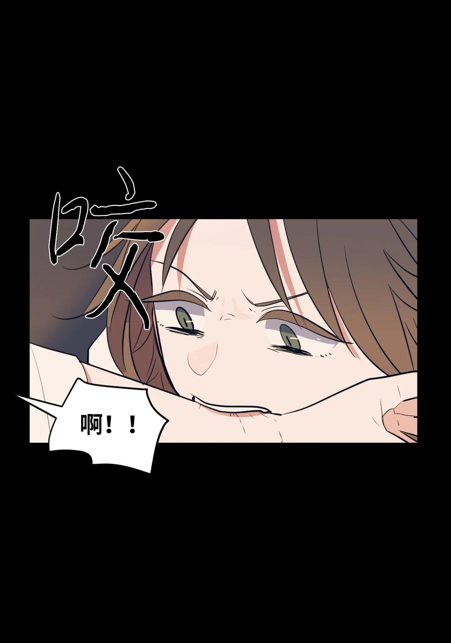 《某天成为魔王》91 拜托上帝 第47页