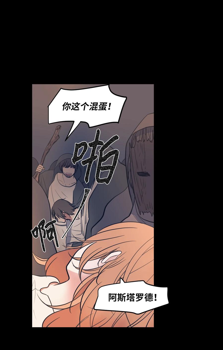 《某天成为魔王》91 拜托上帝 第48页
