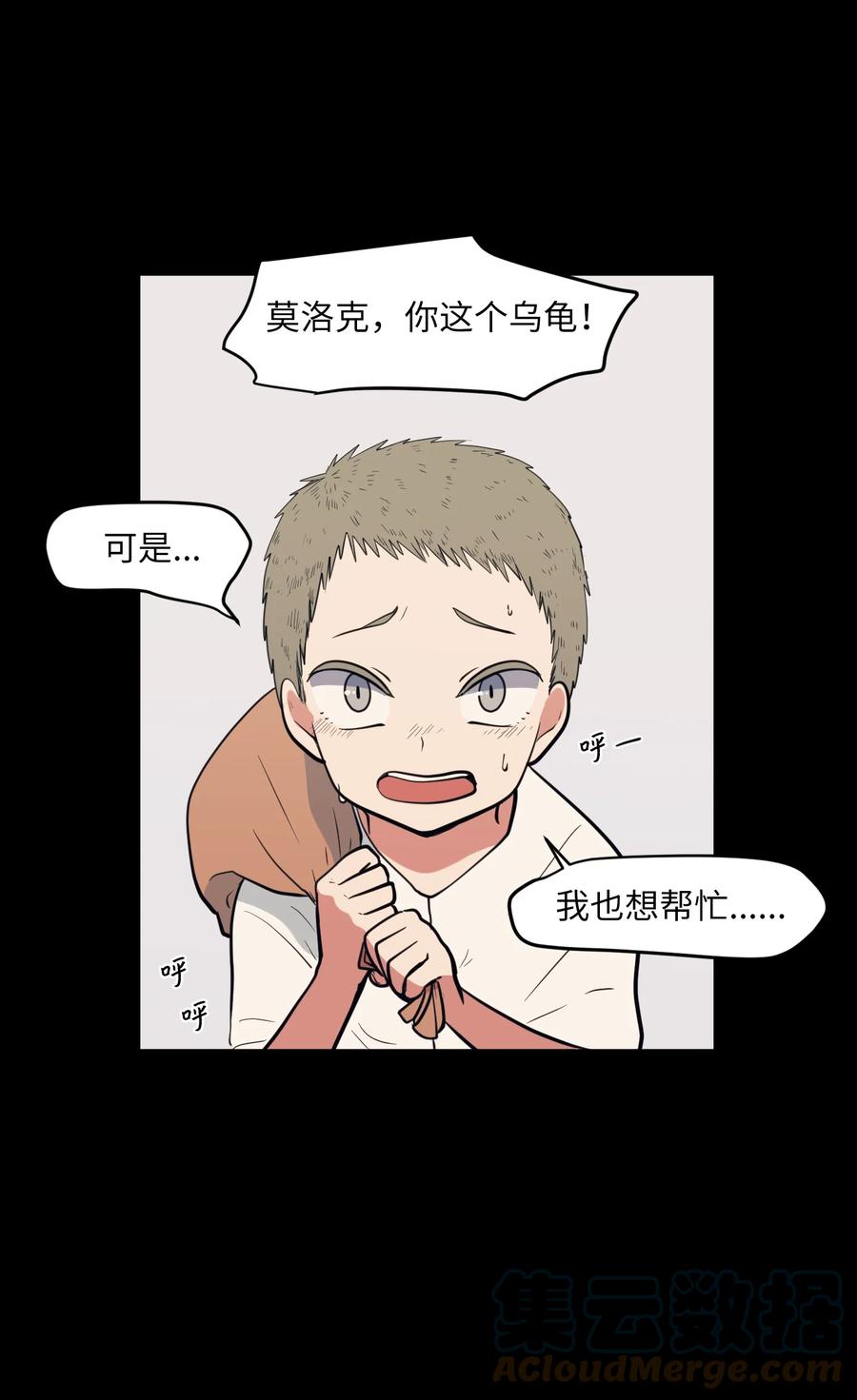 《某天成为魔王》91 拜托上帝 第4页