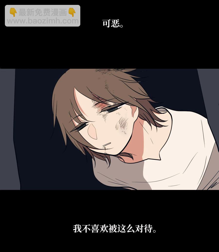 《某天成为魔王》91 拜托上帝 第50页