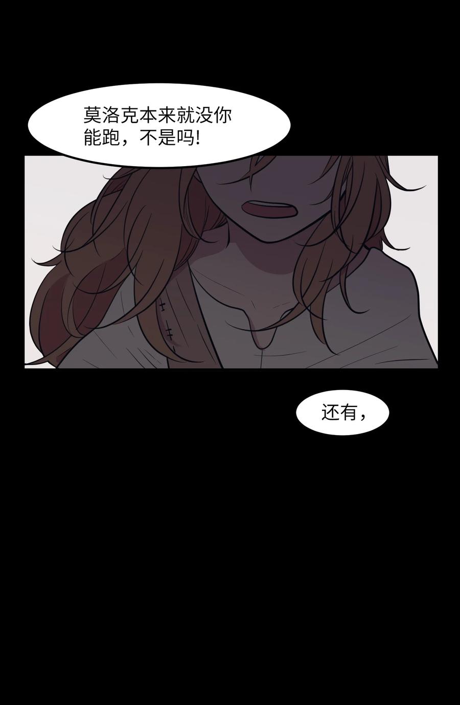 《某天成为魔王》91 拜托上帝 第6页