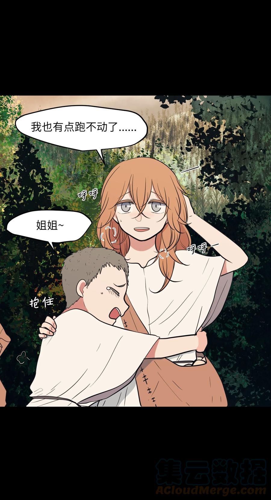 《某天成为魔王》91 拜托上帝 第7页
