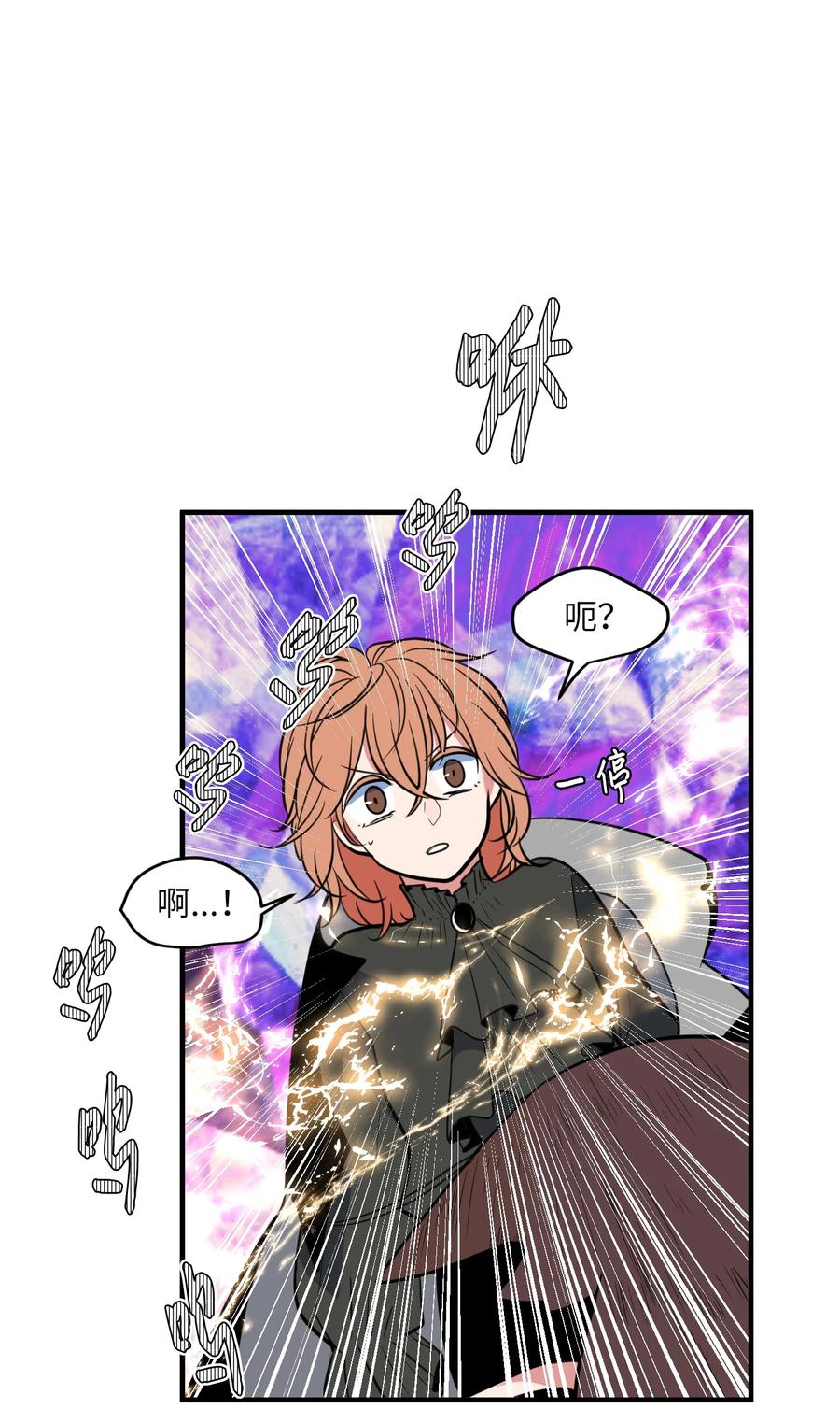 《某天成为魔王》89 黯淡的童年 第11页