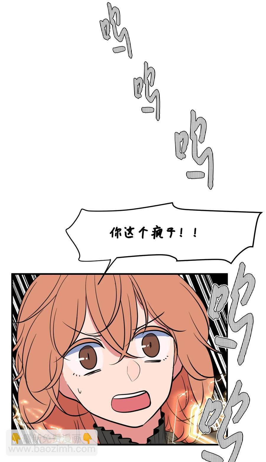 《某天成为魔王》89 黯淡的童年 第12页