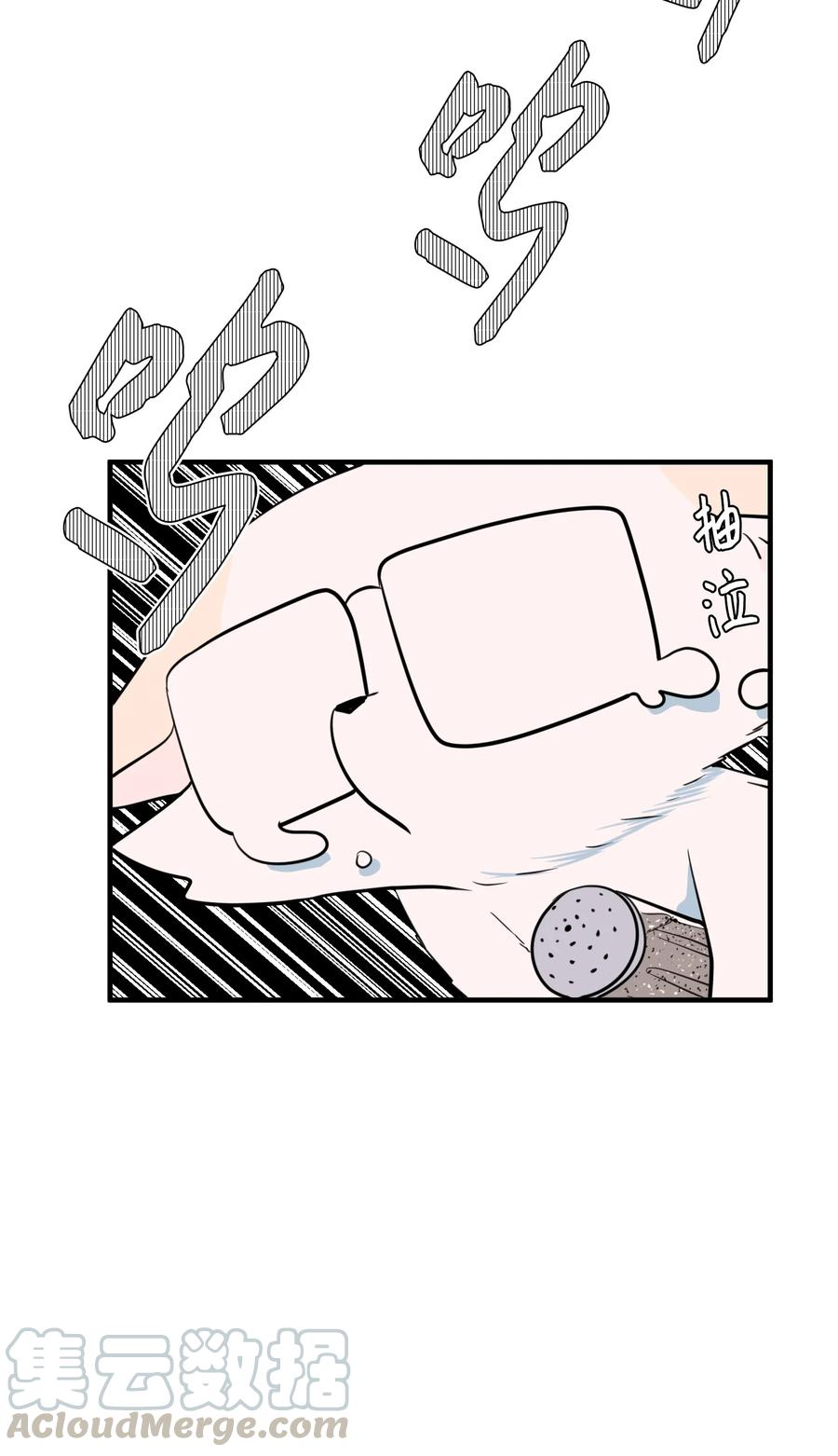 《某天成为魔王》89 黯淡的童年 第13页