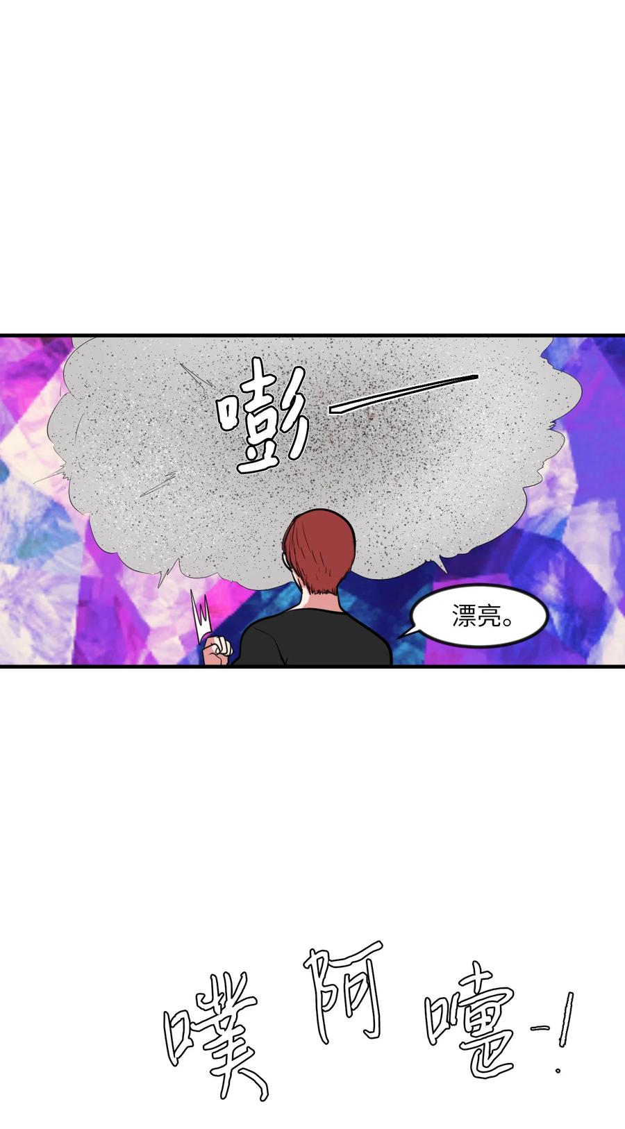 《某天成为魔王》89 黯淡的童年 第14页