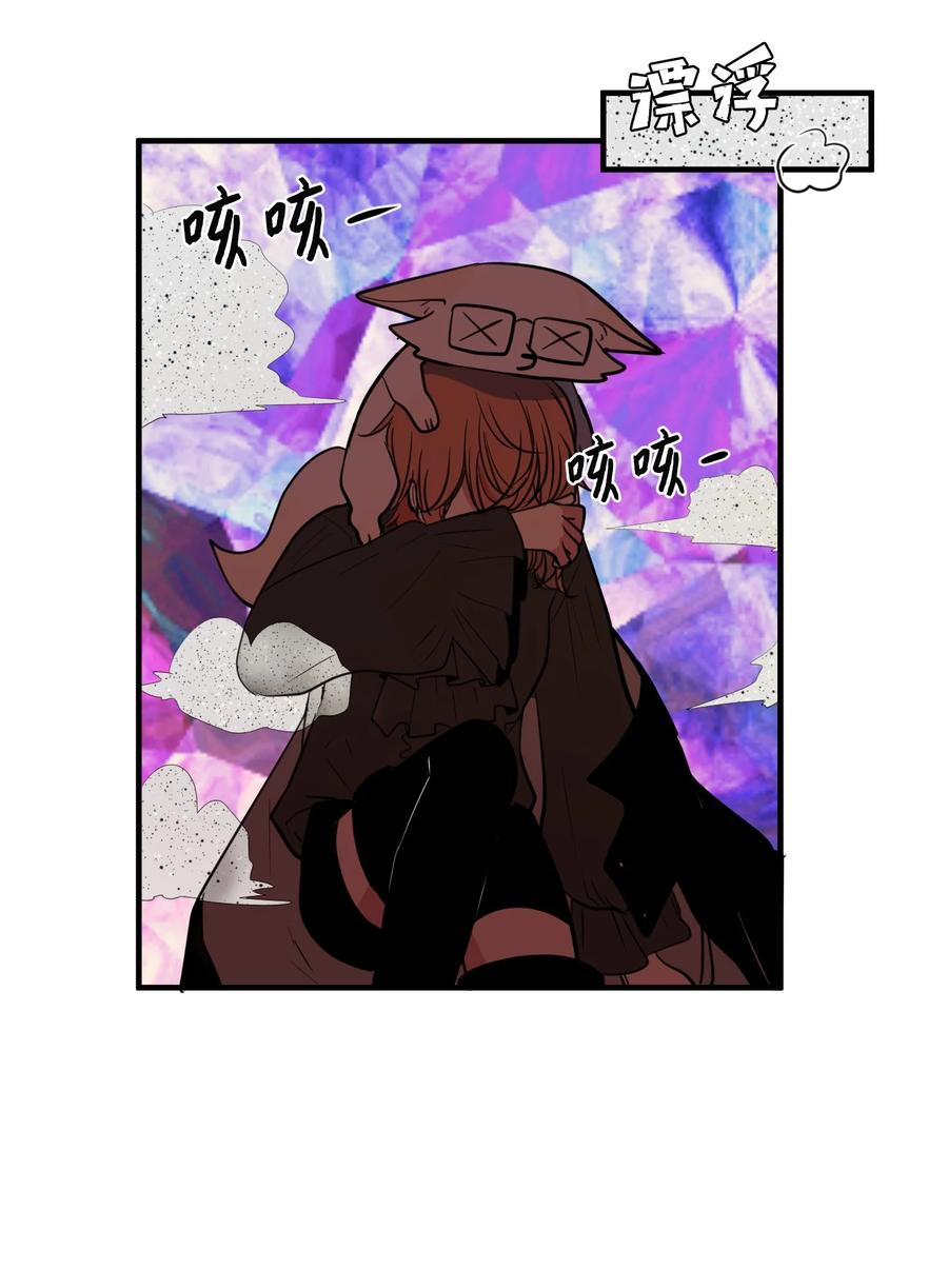 《某天成为魔王》89 黯淡的童年 第15页