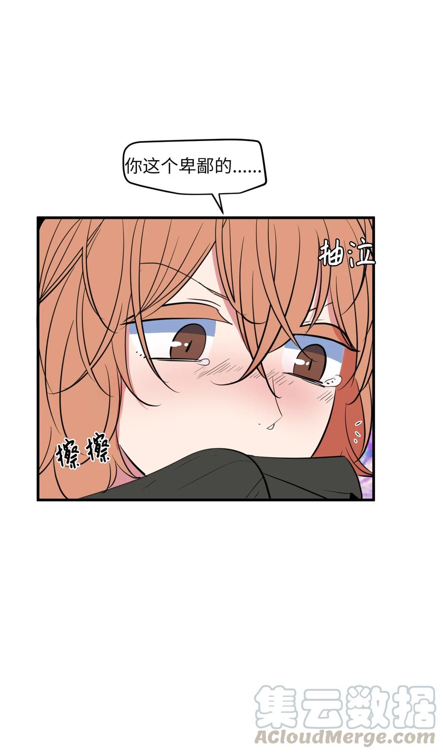 《某天成为魔王》89 黯淡的童年 第16页