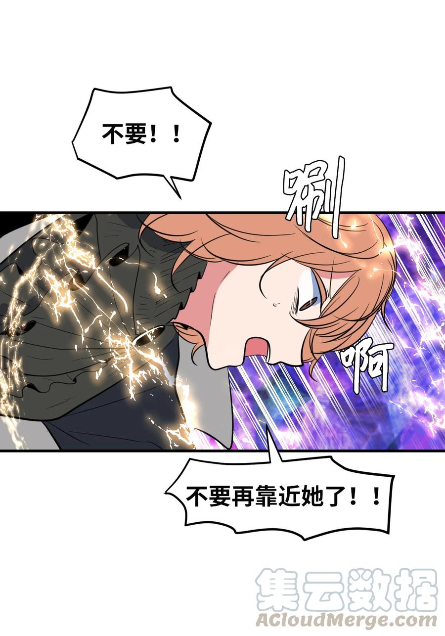 《某天成为魔王》89 黯淡的童年 第19页