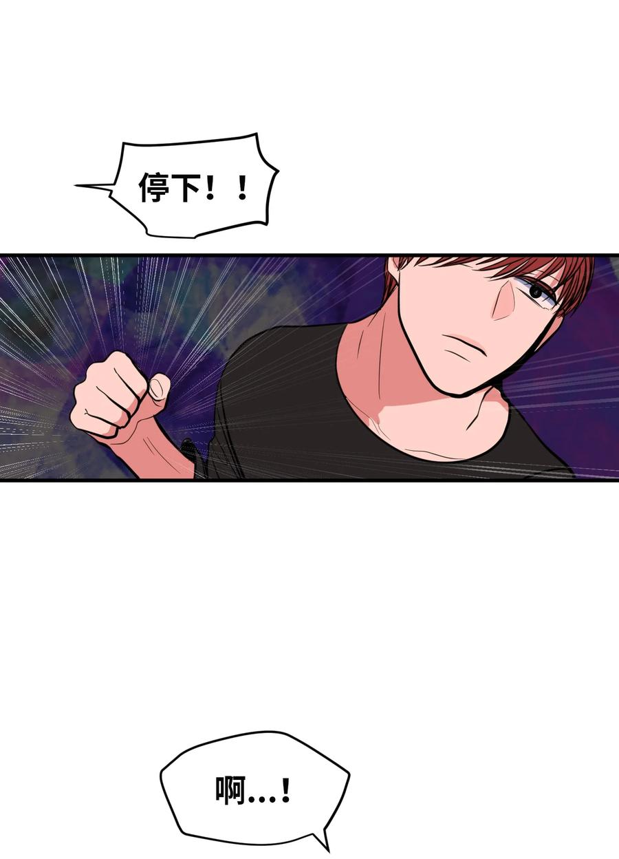《某天成为魔王》89 黯淡的童年 第20页
